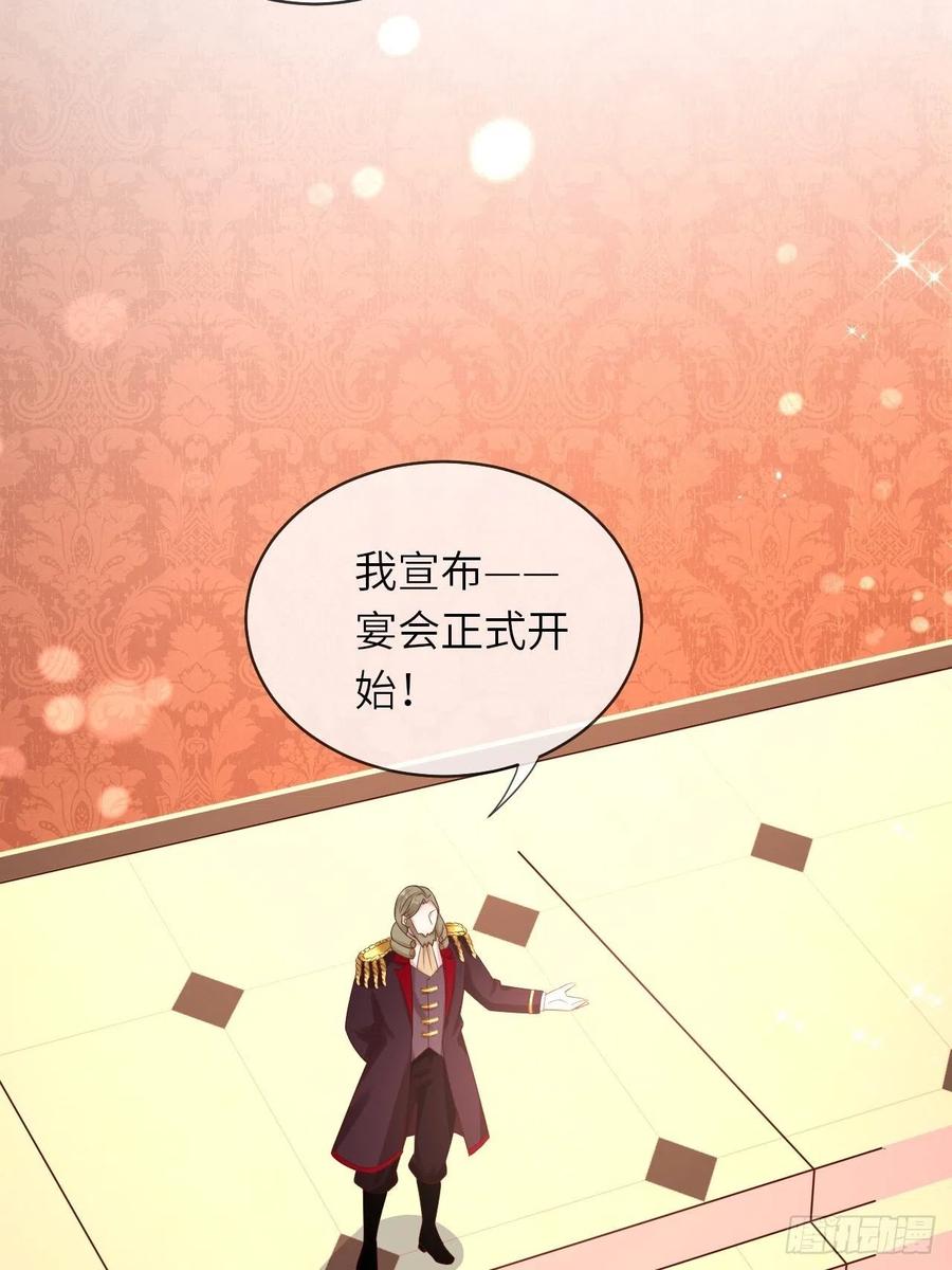 《重生游戏：这个皇子不好养》第49话 系统的终极惩罚 第33页