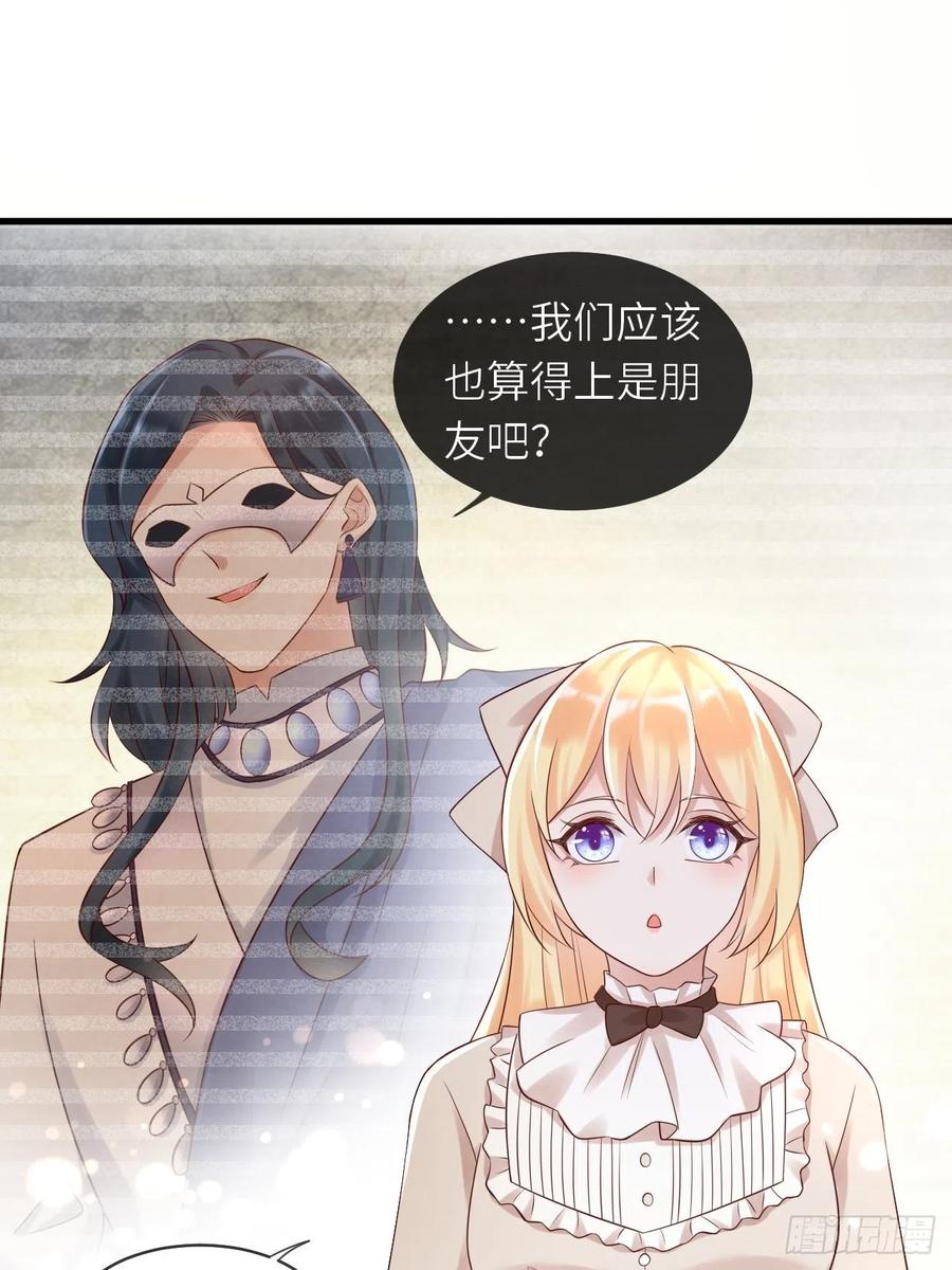 《重生游戏：这个皇子不好养》第49话 系统的终极惩罚 第35页