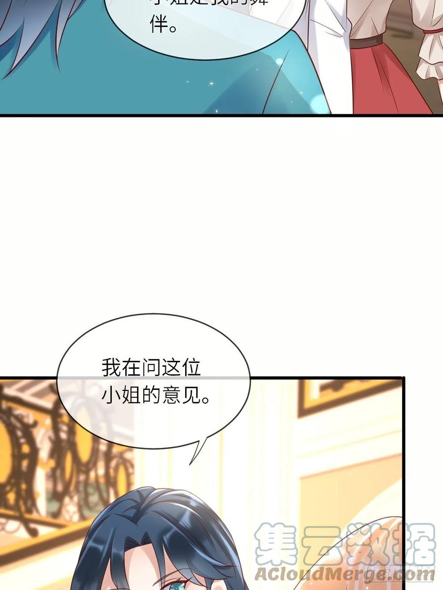 《重生游戏：这个皇子不好养》第49话 系统的终极惩罚 第40页