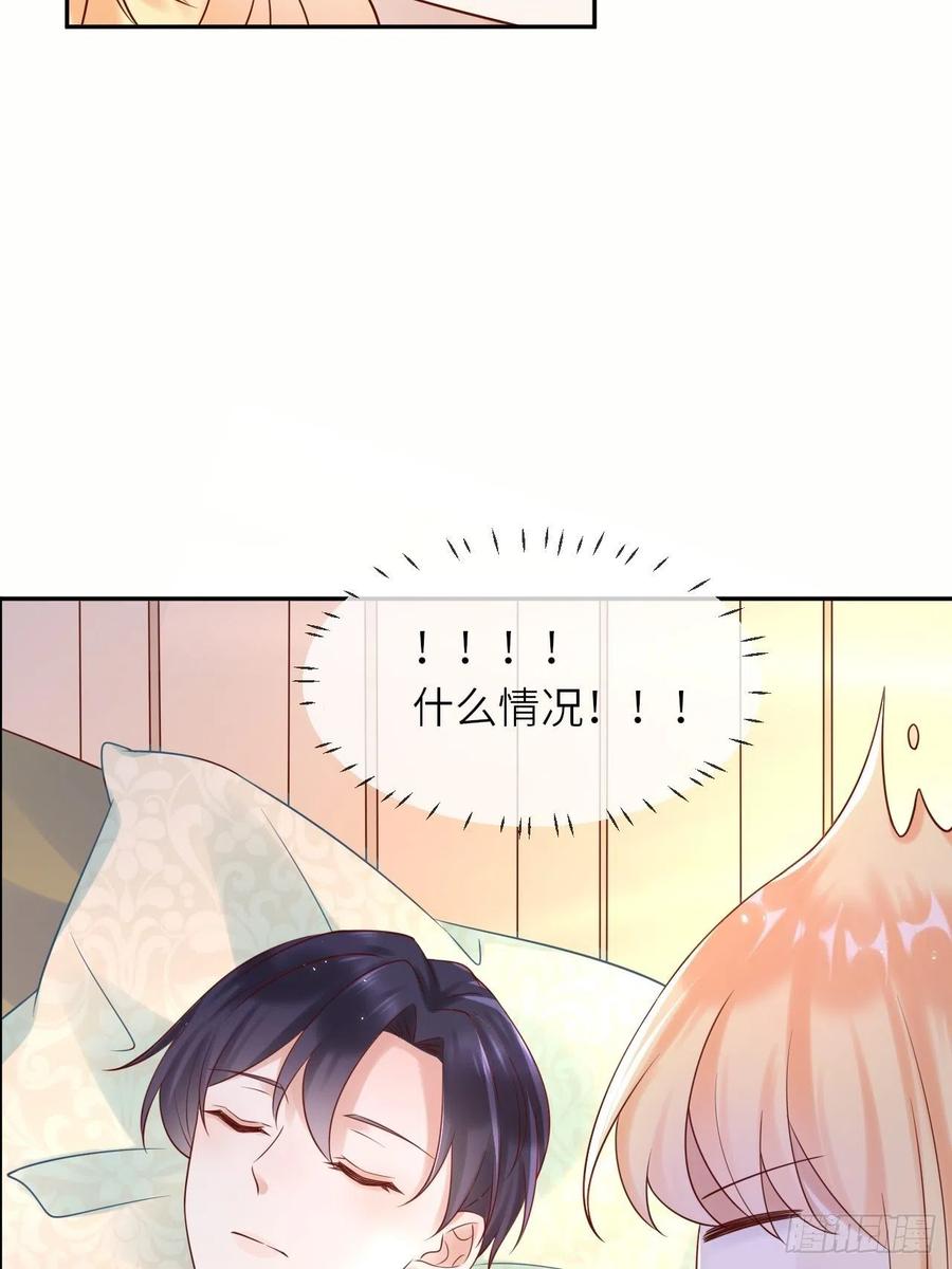 《重生游戏：这个皇子不好养》第49话 系统的终极惩罚 第6页