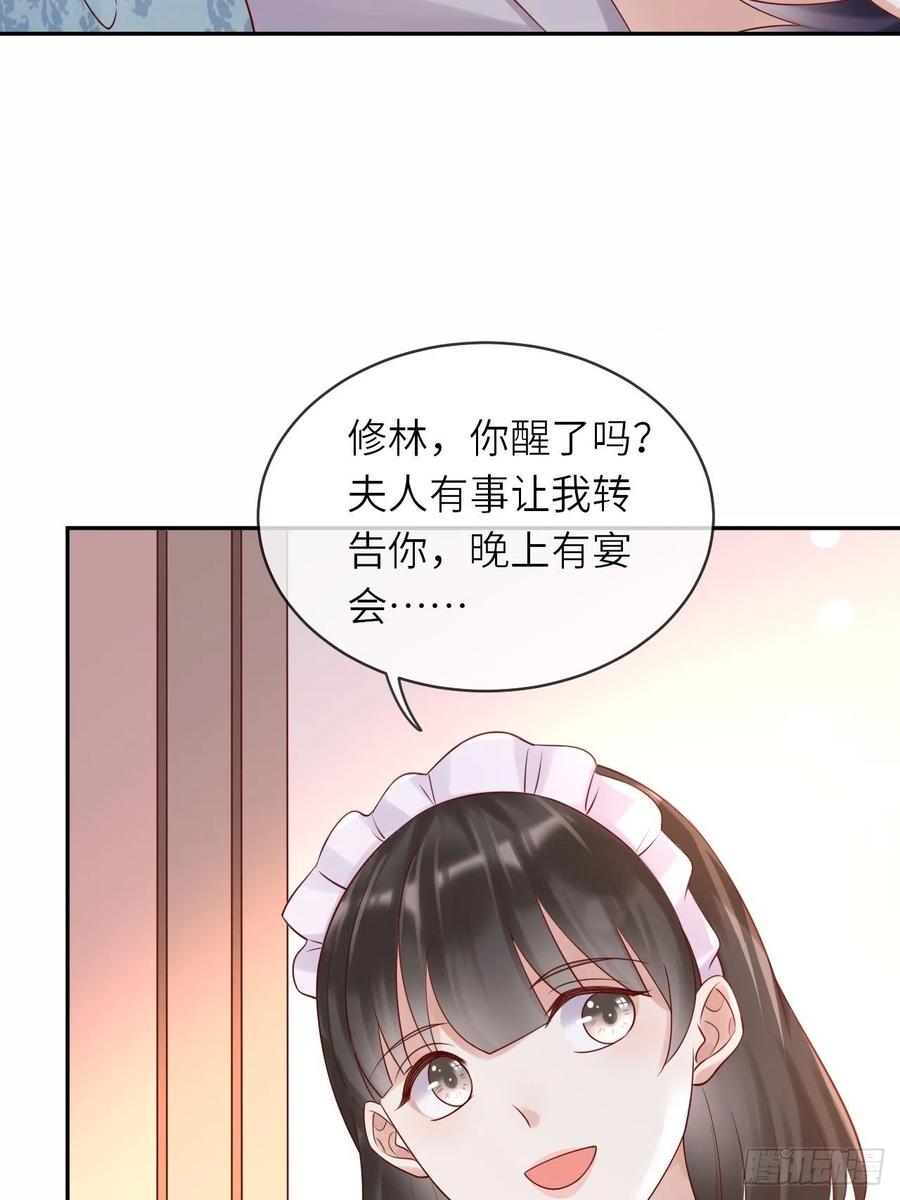 《重生游戏：这个皇子不好养》第49话 系统的终极惩罚 第9页