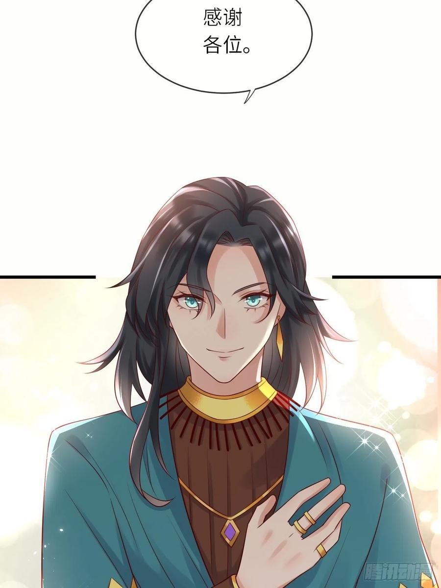 《重生游戏：这个皇子不好养》第49话 系统的终极惩罚 第30页