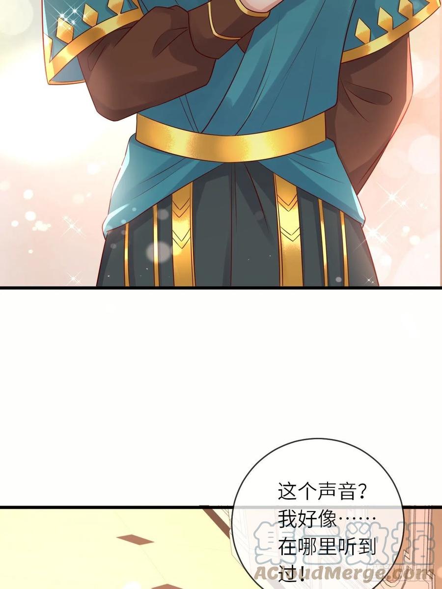 《重生游戏：这个皇子不好养》第49话 系统的终极惩罚 第31页
