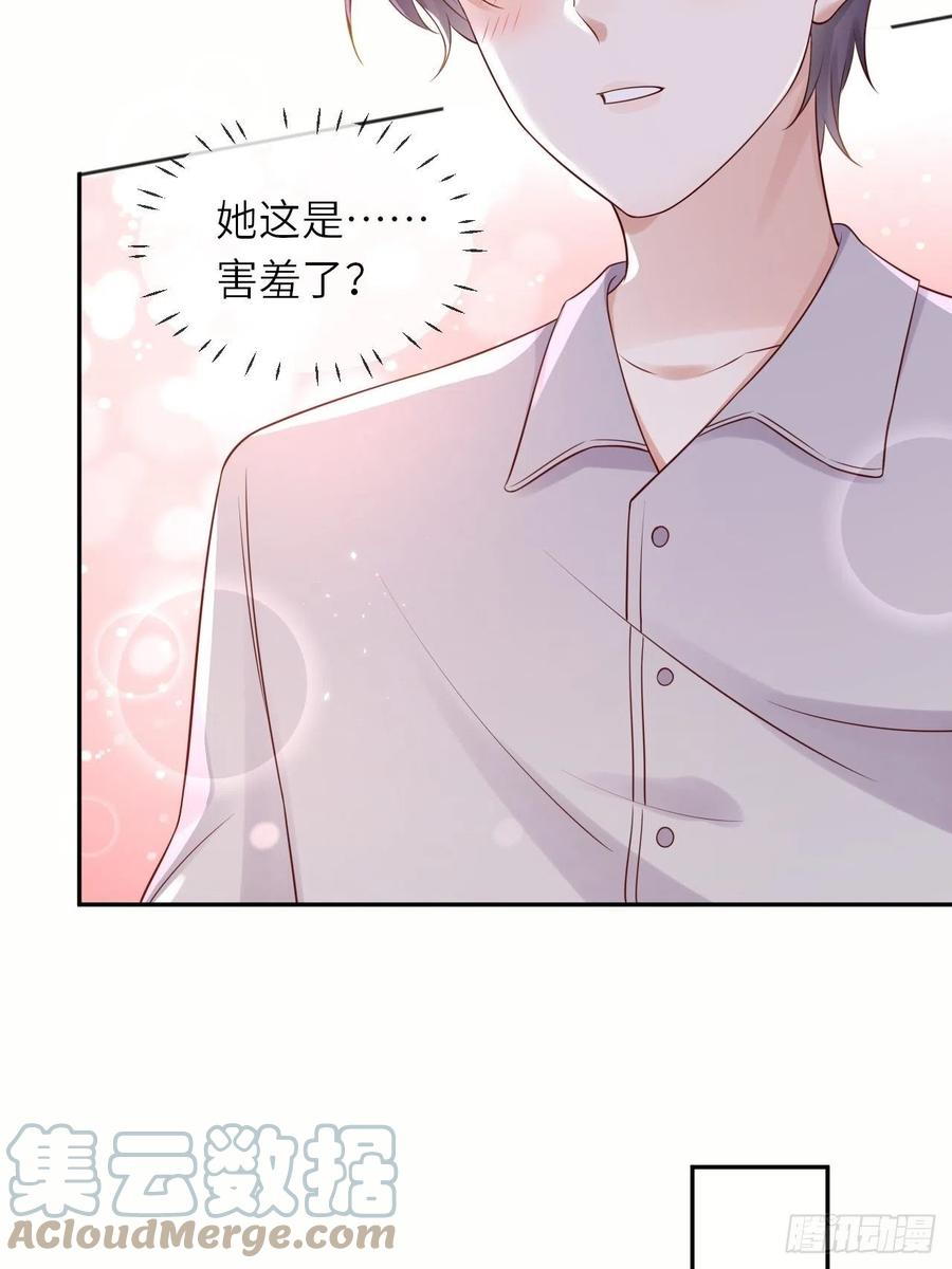 《重生游戏：这个皇子不好养》第49话 系统的终极惩罚 第16页