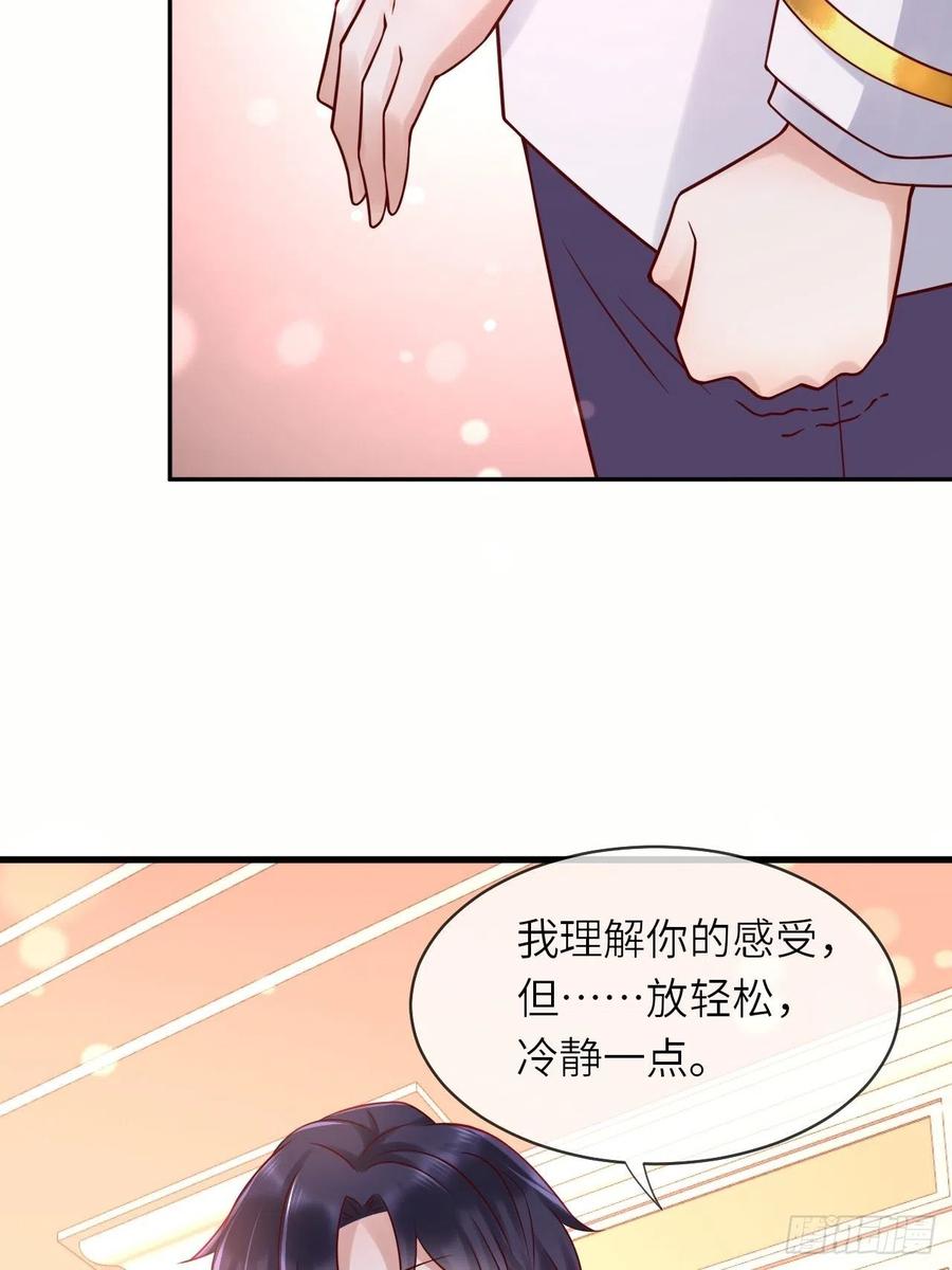 《重生游戏：这个皇子不好养》第49话 系统的终极惩罚 第26页