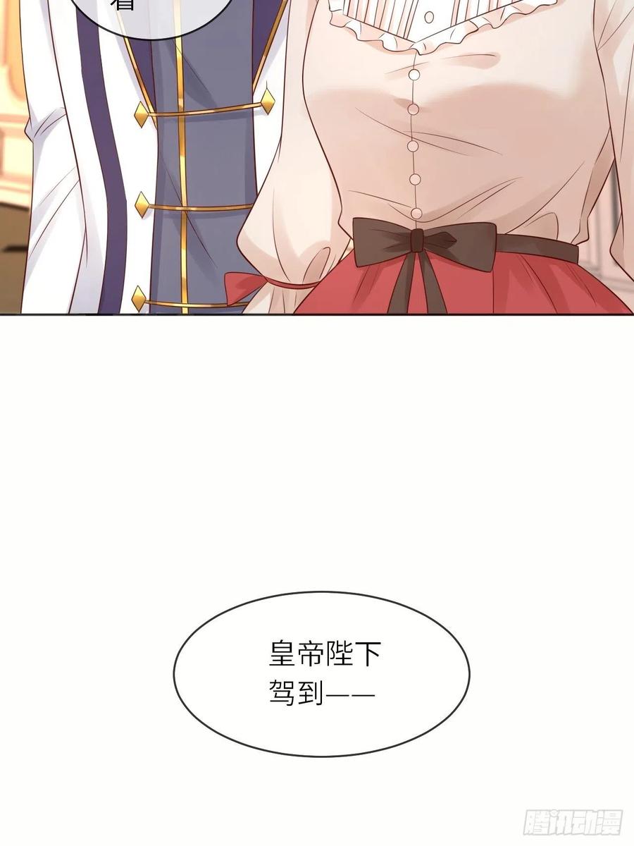 《重生游戏：这个皇子不好养》第49话 系统的终极惩罚 第21页