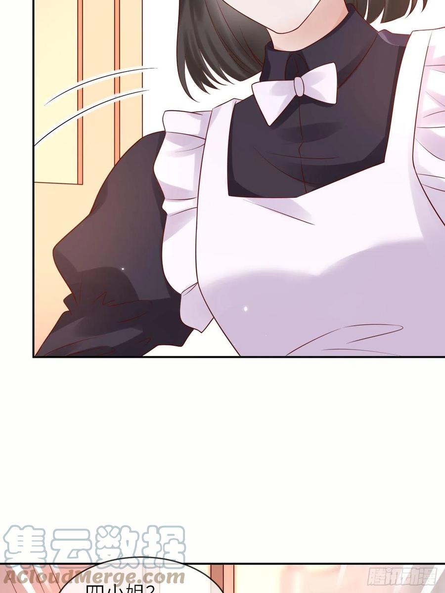 《重生游戏：这个皇子不好养》第49话 系统的终极惩罚 第10页
