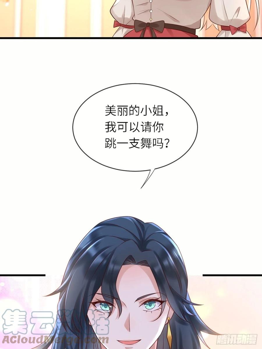 《重生游戏：这个皇子不好养》第49话 系统的终极惩罚 第37页