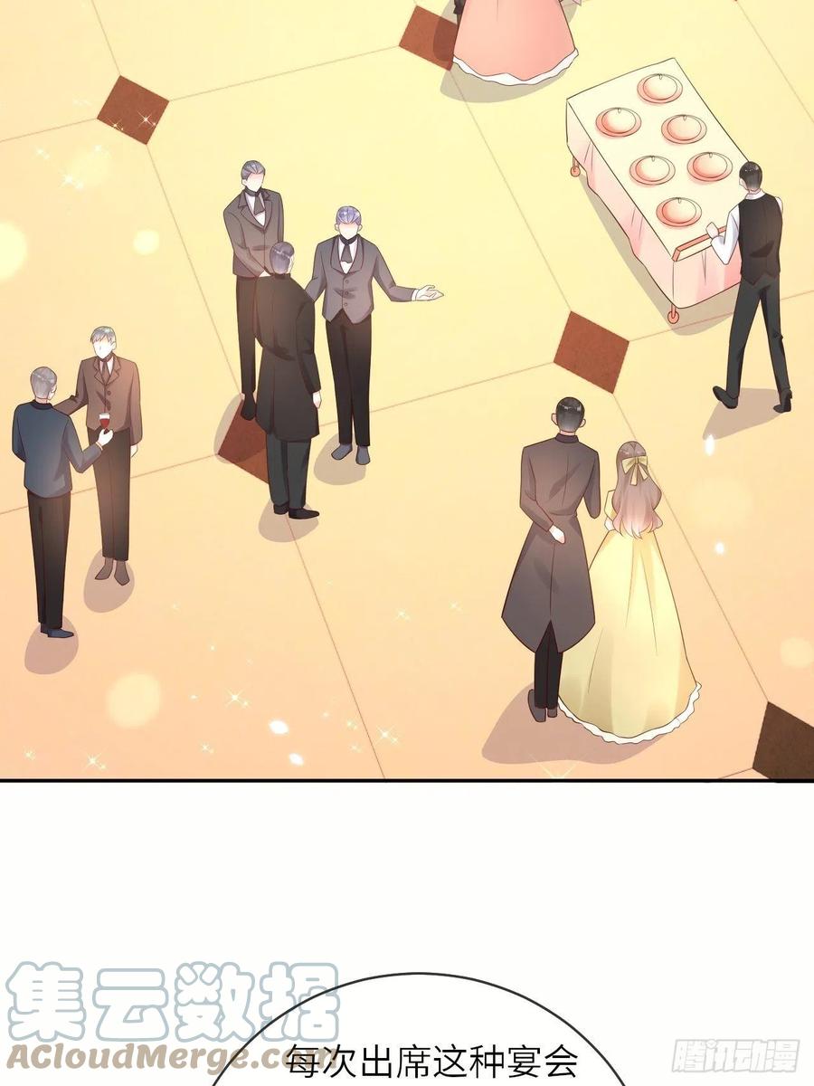 《重生游戏：这个皇子不好养》第49话 系统的终极惩罚 第19页