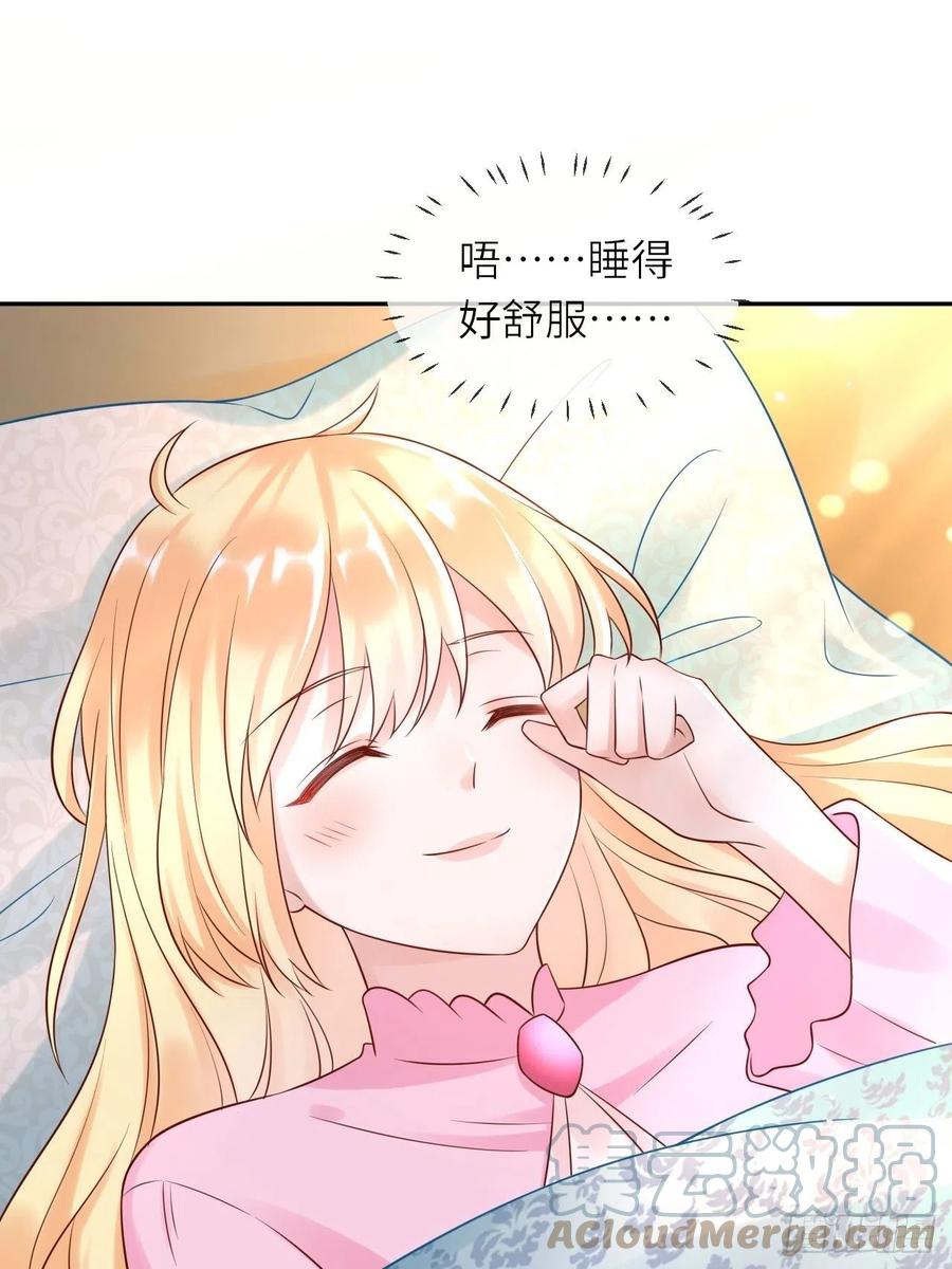 《重生游戏：这个皇子不好养》第49话 系统的终极惩罚 第4页