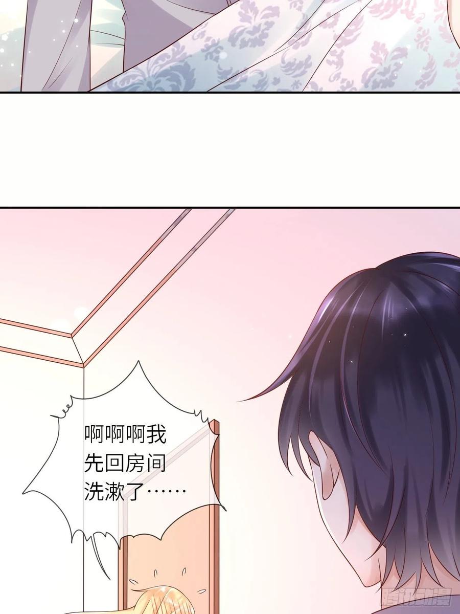 《重生游戏：这个皇子不好养》第49话 系统的终极惩罚 第14页