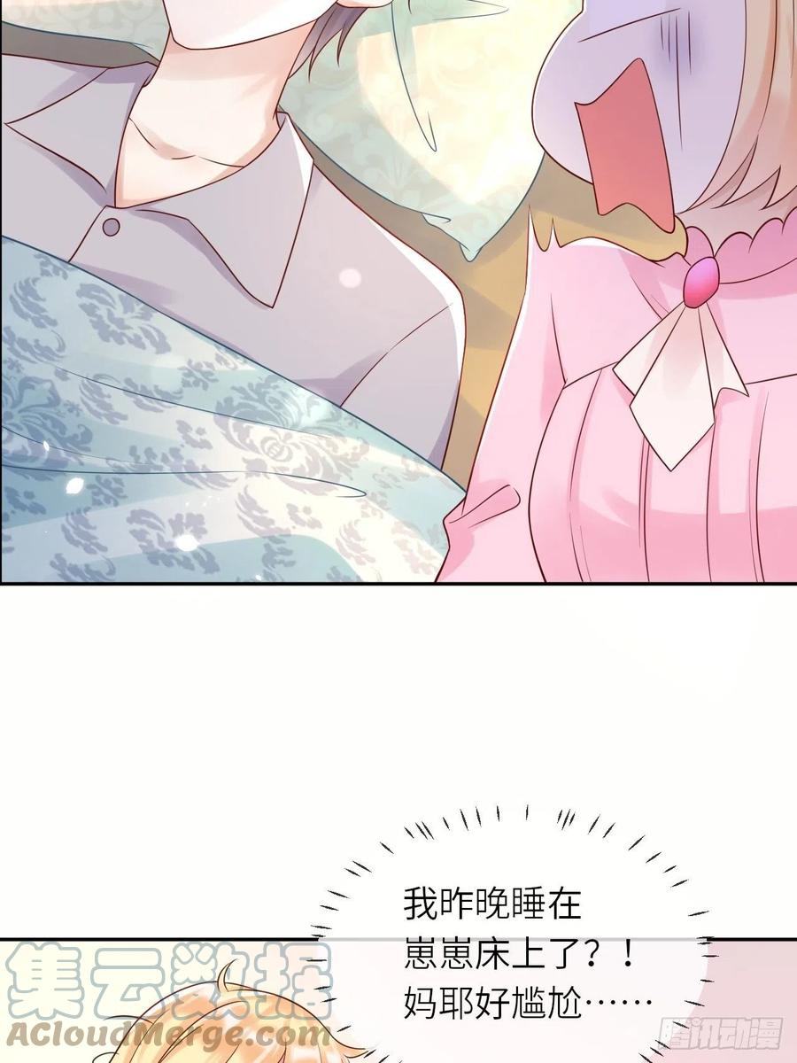 《重生游戏：这个皇子不好养》第49话 系统的终极惩罚 第7页