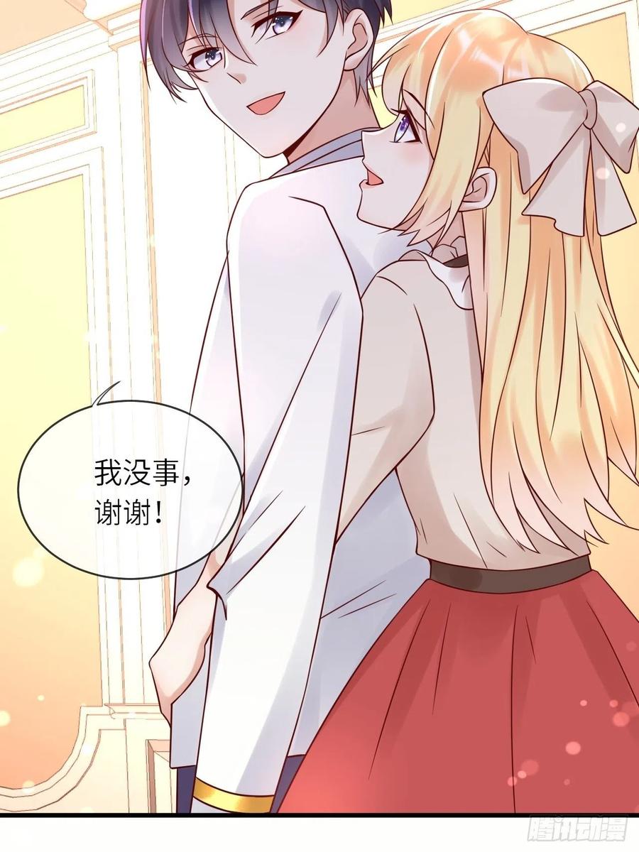 《重生游戏：这个皇子不好养》第49话 系统的终极惩罚 第27页