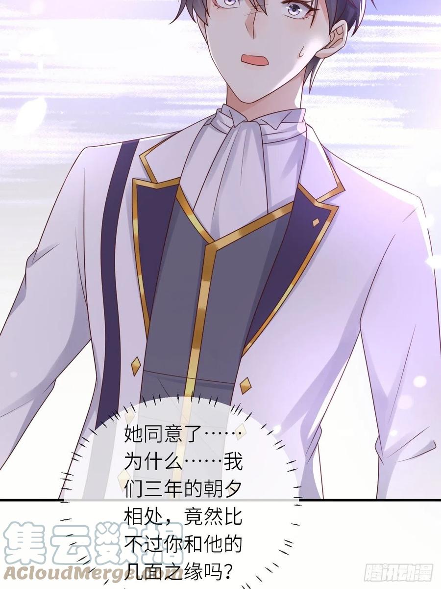 《重生游戏：这个皇子不好养》第50话 舞会 第37页