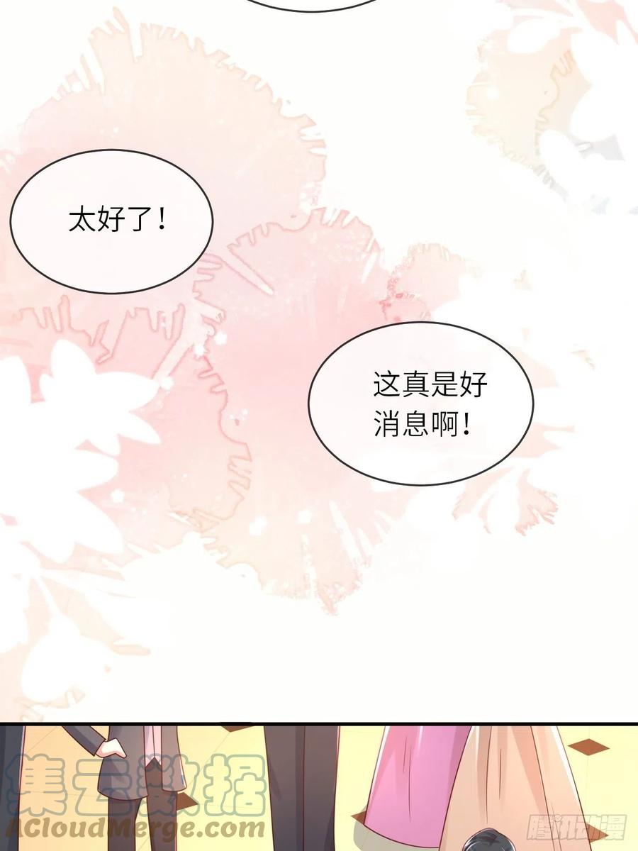 《重生游戏：这个皇子不好养》第50话 舞会 第25页