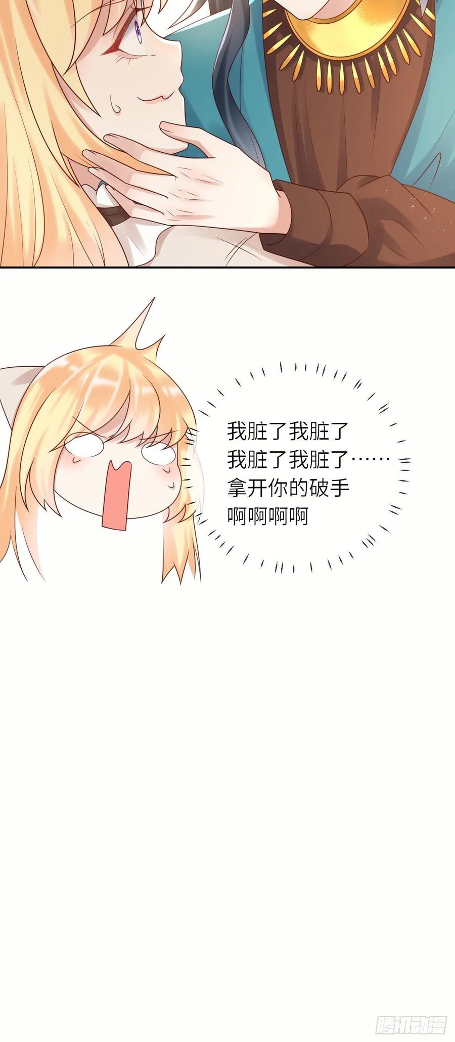 《重生游戏：这个皇子不好养》第50话 舞会 第12页