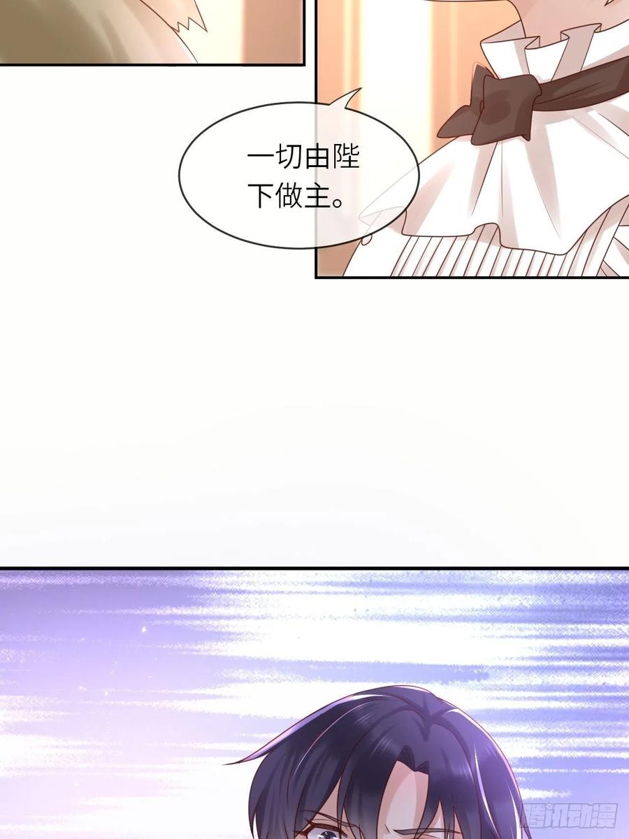 《重生游戏：这个皇子不好养》第50话 舞会 第36页