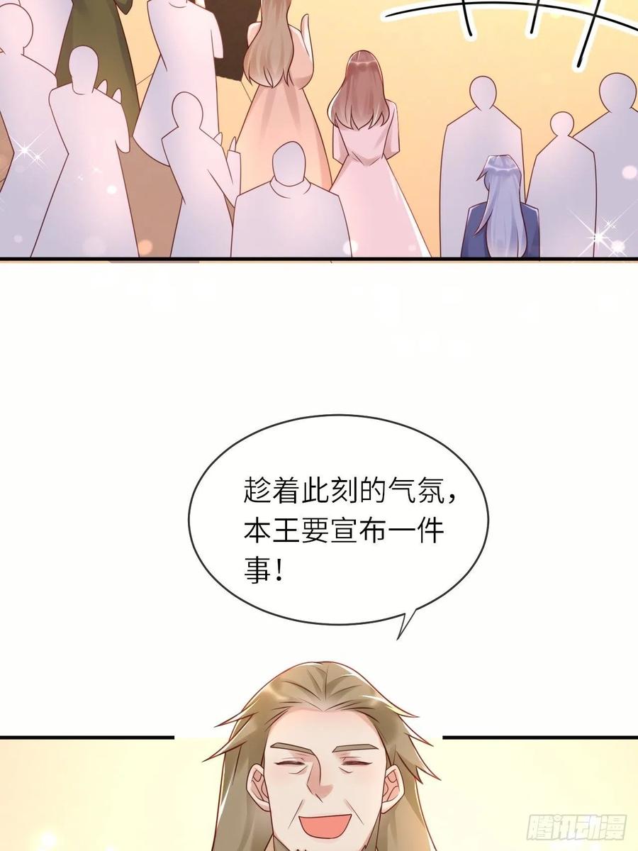 《重生游戏：这个皇子不好养》第50话 舞会 第23页
