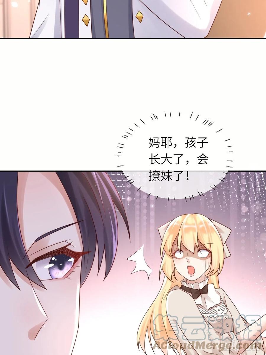 《重生游戏：这个皇子不好养》第50话 舞会 第10页