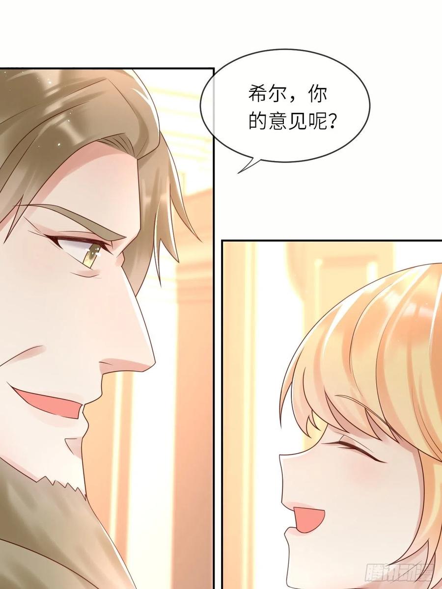 《重生游戏：这个皇子不好养》第50话 舞会 第35页