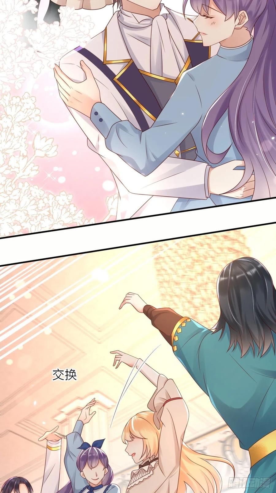 《重生游戏：这个皇子不好养》第50话 舞会 第15页