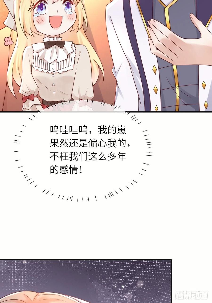 《重生游戏：这个皇子不好养》第50话 舞会 第50页