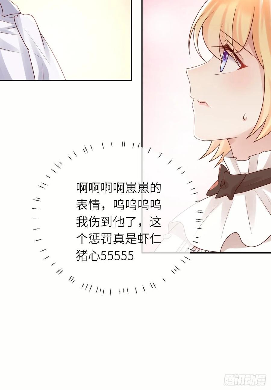 《重生游戏：这个皇子不好养》第50话 舞会 第20页