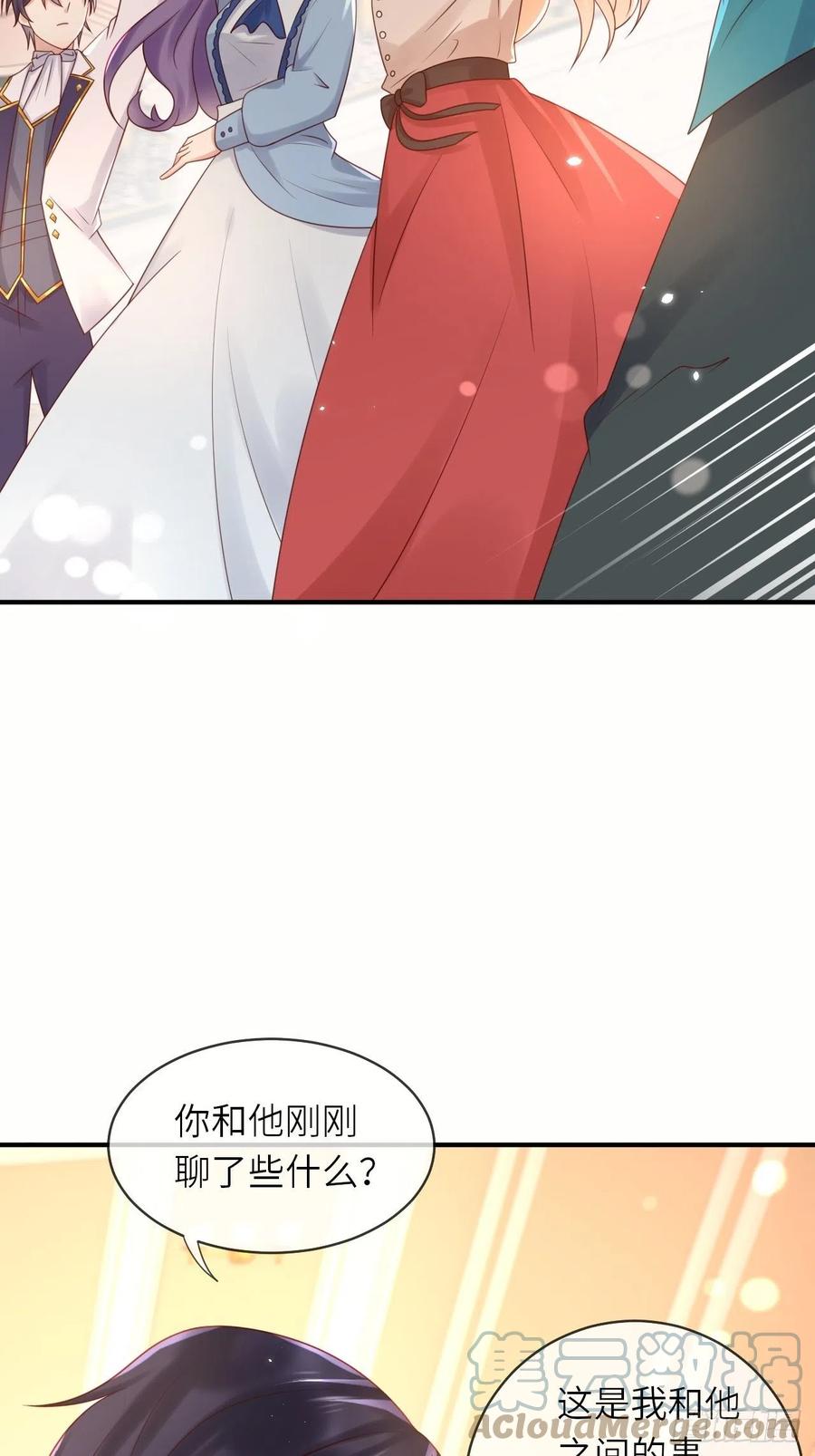 《重生游戏：这个皇子不好养》第50话 舞会 第16页