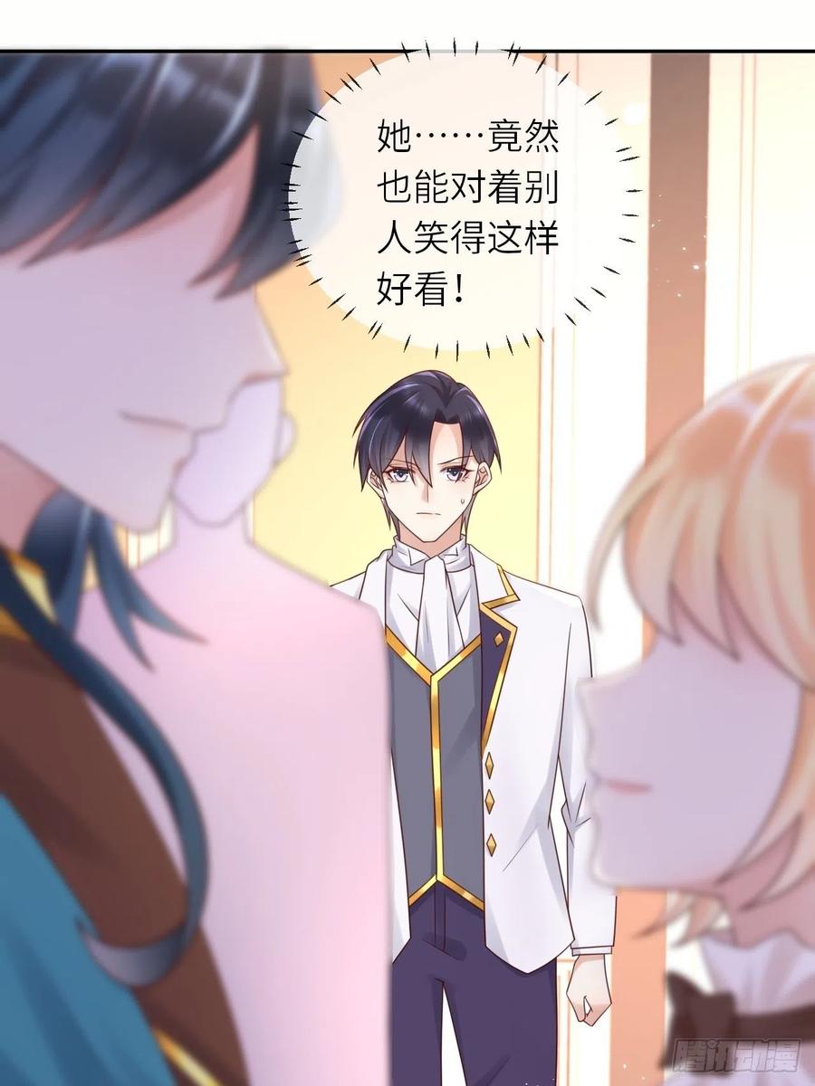 《重生游戏：这个皇子不好养》第50话 舞会 第6页