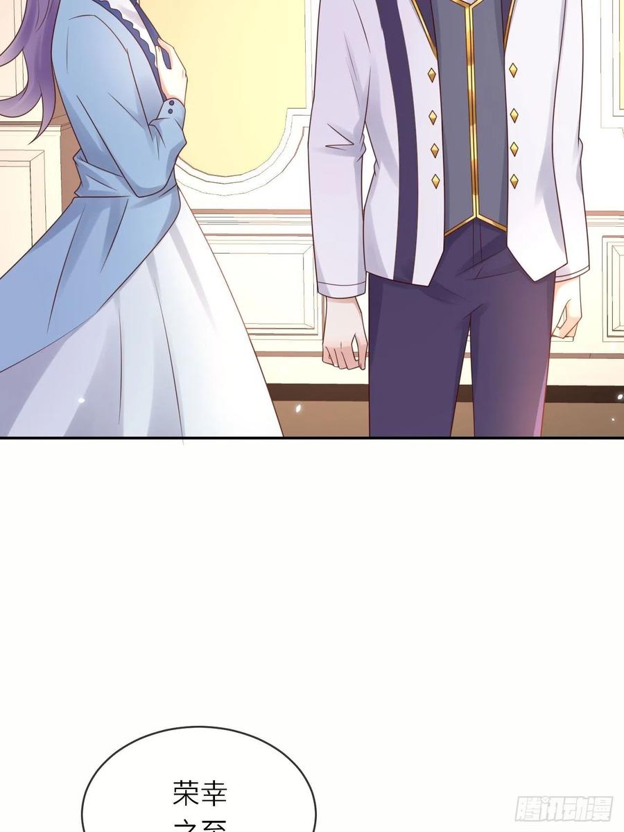 《重生游戏：这个皇子不好养》第50话 舞会 第8页