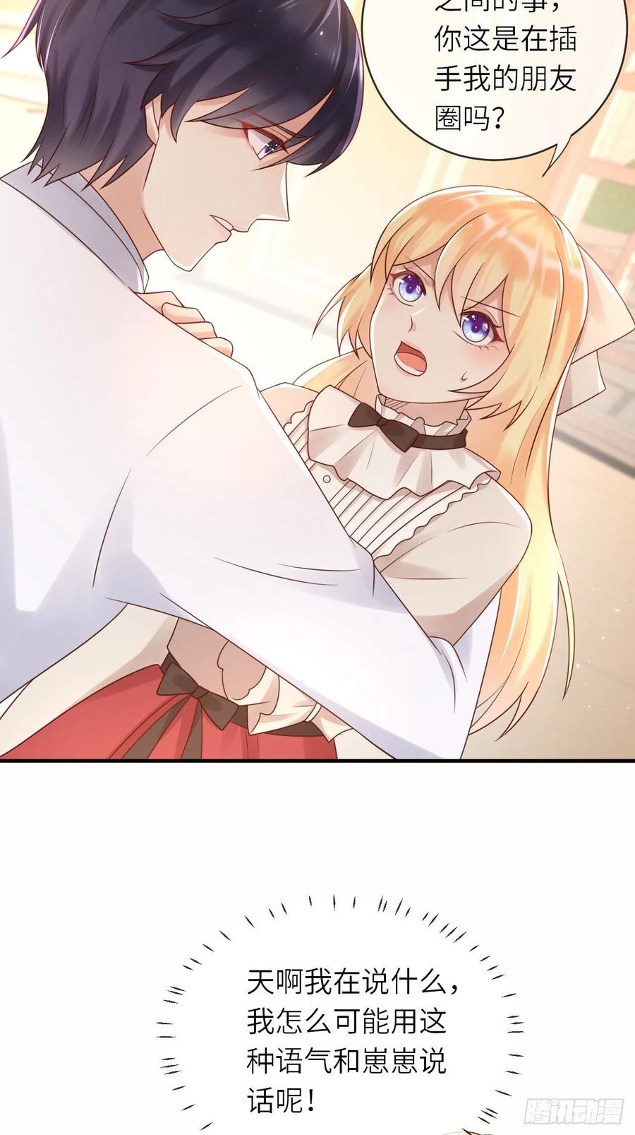 《重生游戏：这个皇子不好养》第50话 舞会 第17页