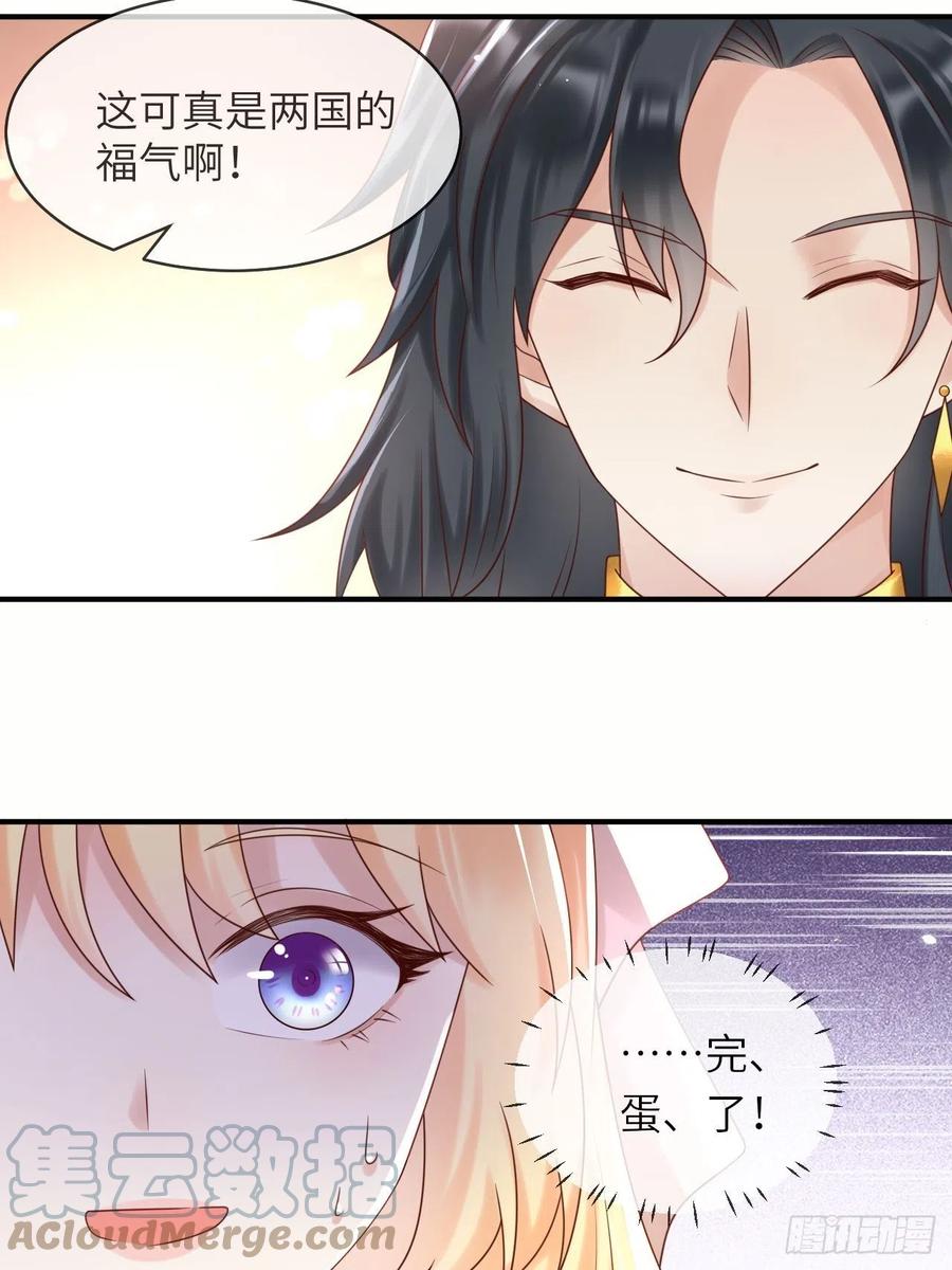《重生游戏：这个皇子不好养》第50话 舞会 第40页