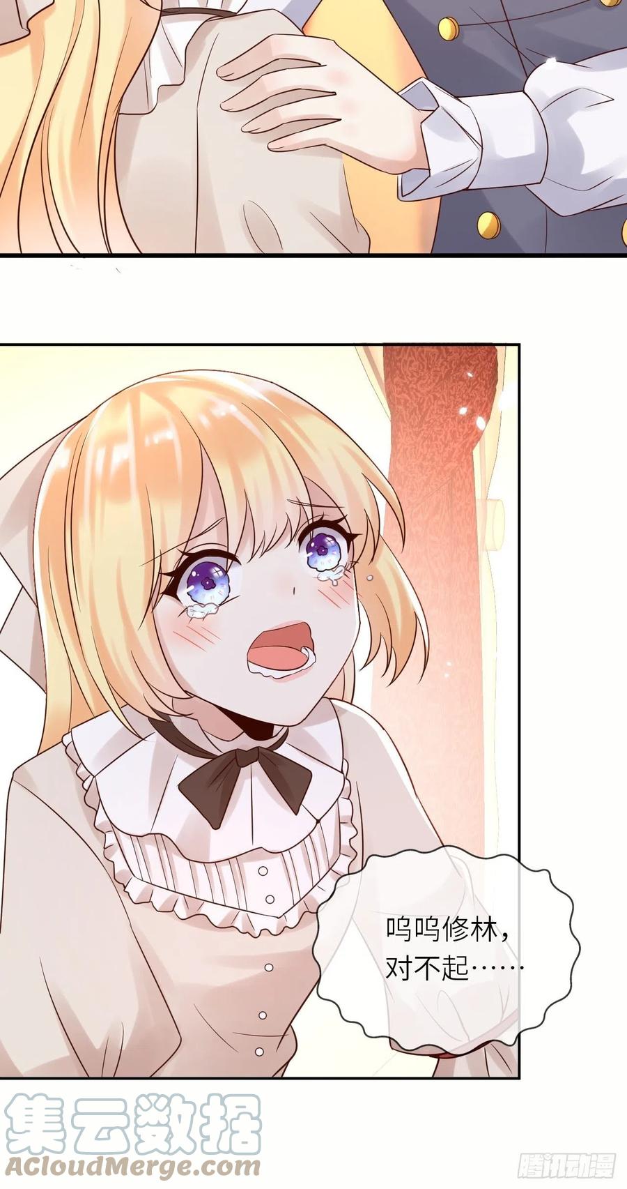 《重生游戏：这个皇子不好养》第51话 身份暴露？！ 第43页