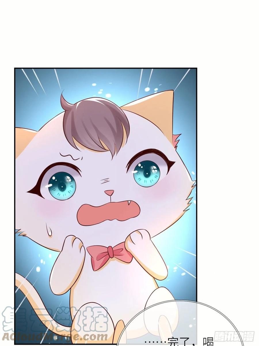 《重生游戏：这个皇子不好养》第51话 身份暴露？！ 第29页