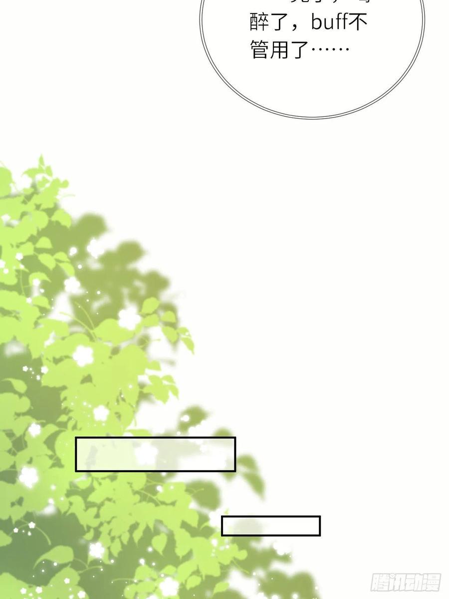 《重生游戏：这个皇子不好养》第51话 身份暴露？！ 第30页