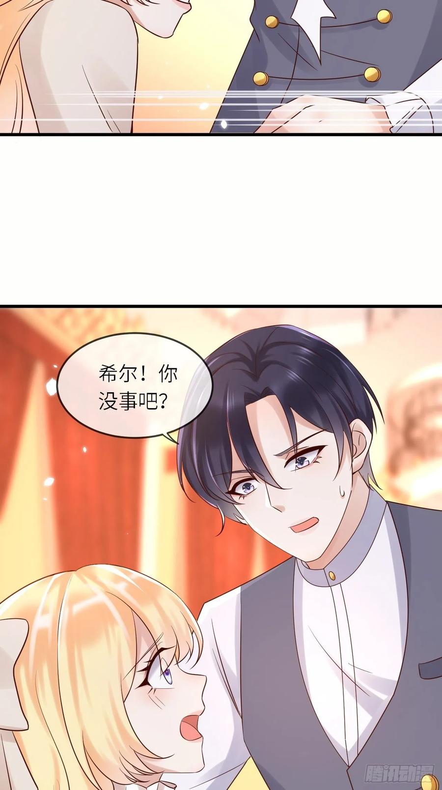 《重生游戏：这个皇子不好养》第51话 身份暴露？！ 第42页