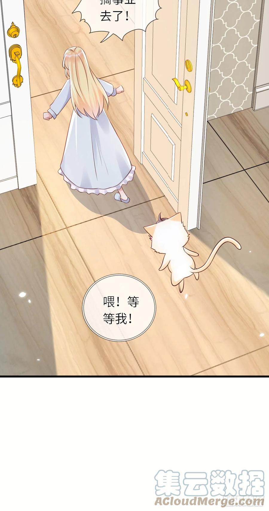 《重生游戏：这个皇子不好养》第51话 身份暴露？！ 第11页