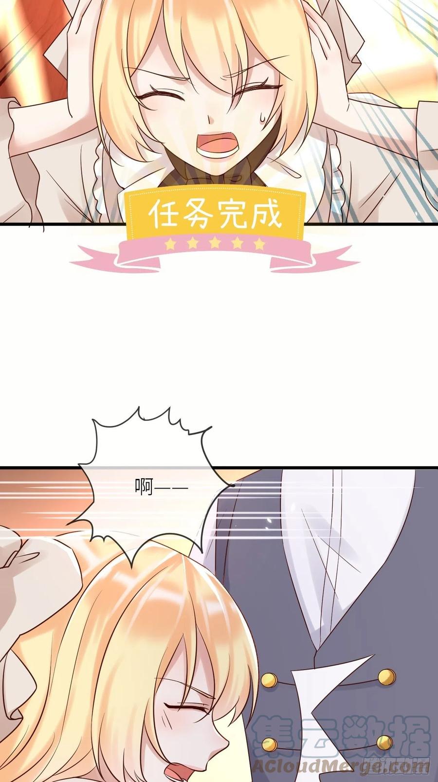 《重生游戏：这个皇子不好养》第51话 身份暴露？！ 第41页