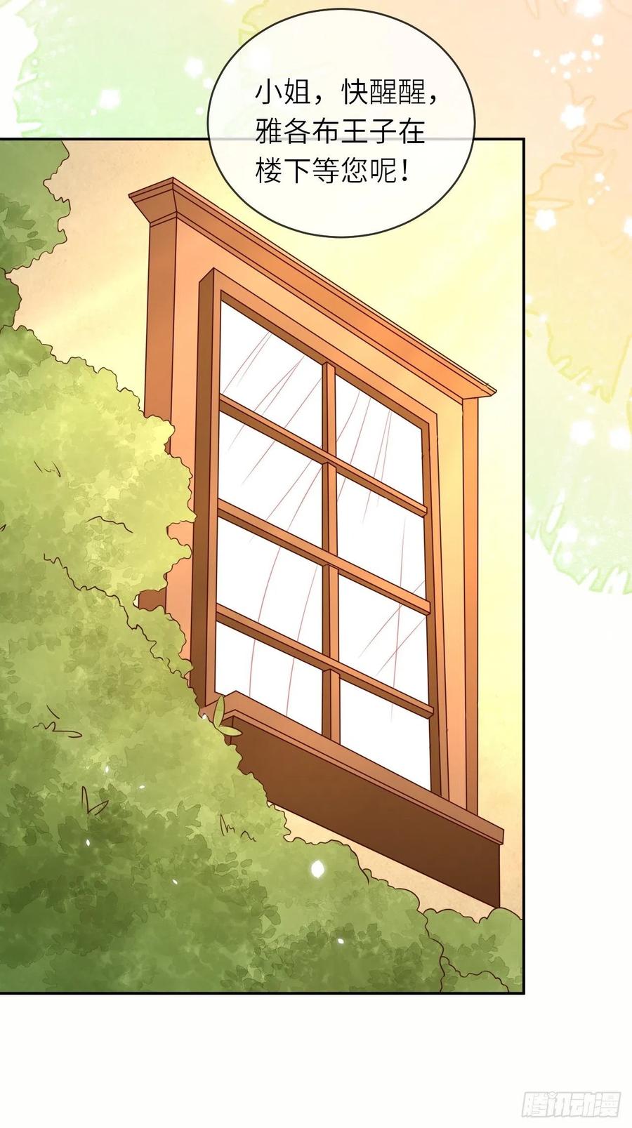 《重生游戏：这个皇子不好养》第51话 身份暴露？！ 第8页