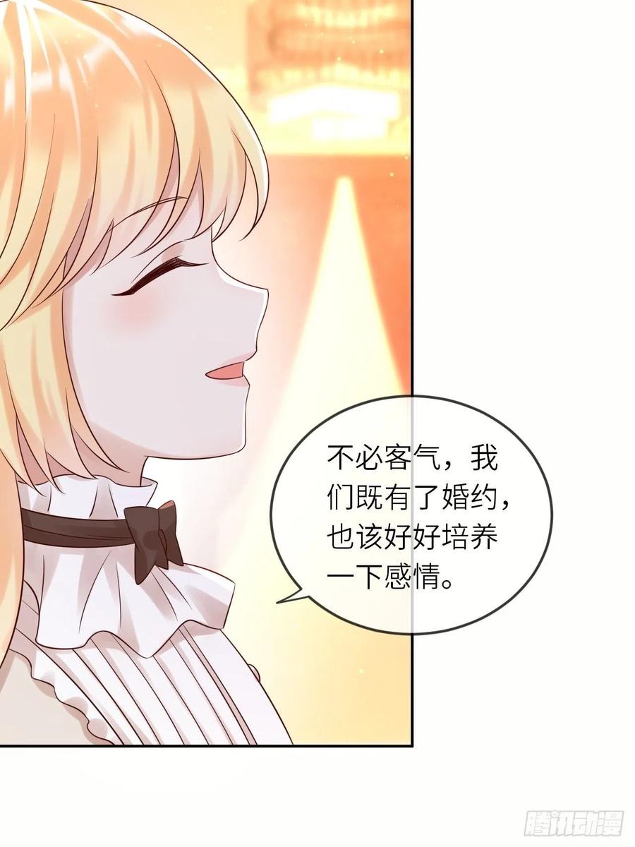 《重生游戏：这个皇子不好养》第51话 身份暴露？！ 第14页