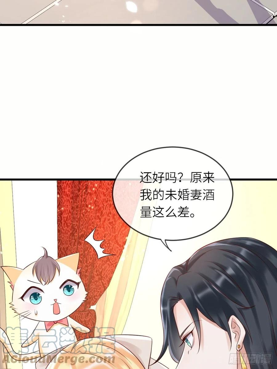 《重生游戏：这个皇子不好养》第51话 身份暴露？！ 第27页