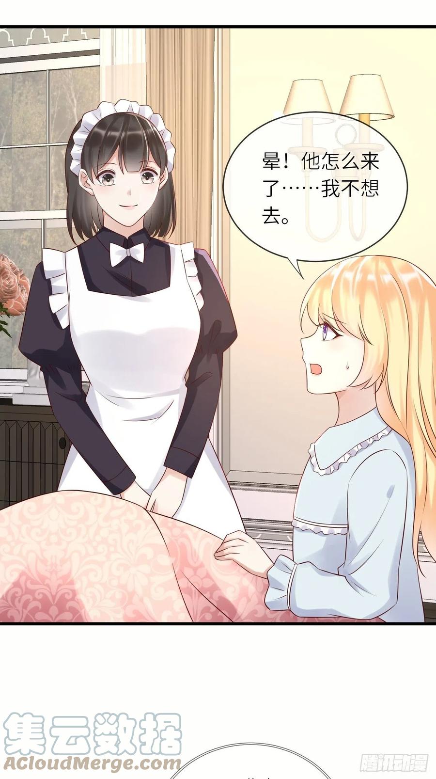 《重生游戏：这个皇子不好养》第51话 身份暴露？！ 第9页