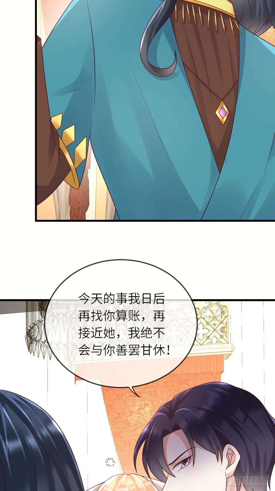 《重生游戏：这个皇子不好养》第52话 我喜欢猛男 第4页