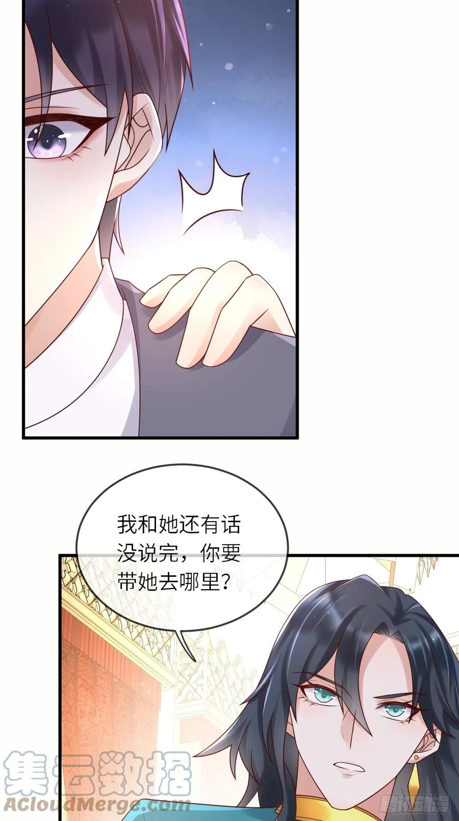 《重生游戏：这个皇子不好养》第52话 我喜欢猛男 第3页