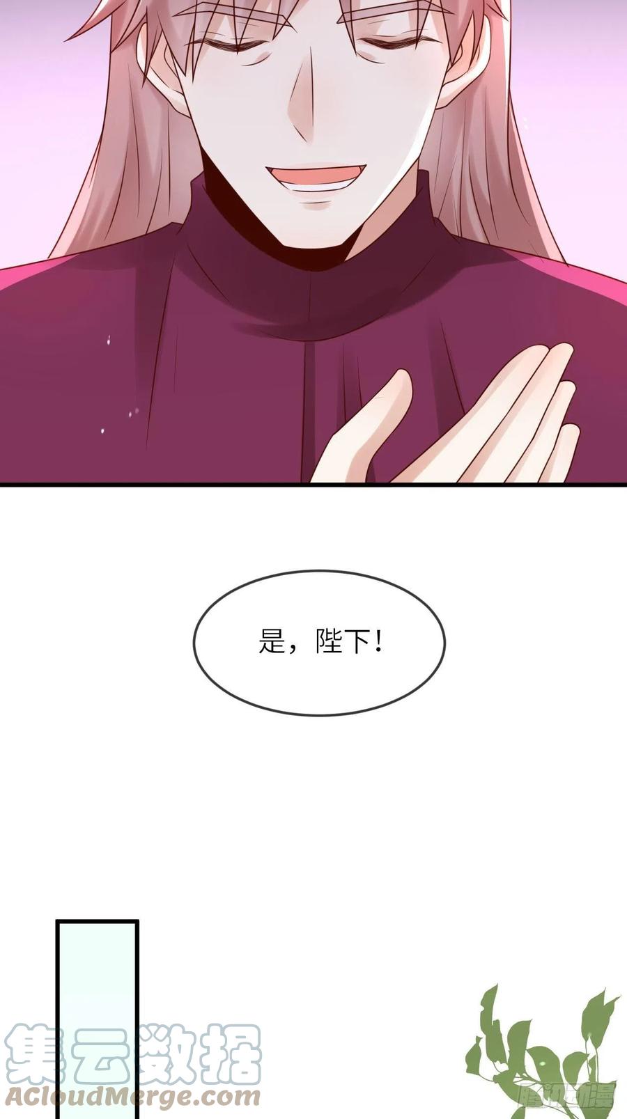 《重生游戏：这个皇子不好养》第52话 我喜欢猛男 第37页