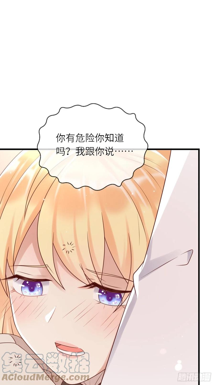 《重生游戏：这个皇子不好养》第52话 我喜欢猛男 第17页