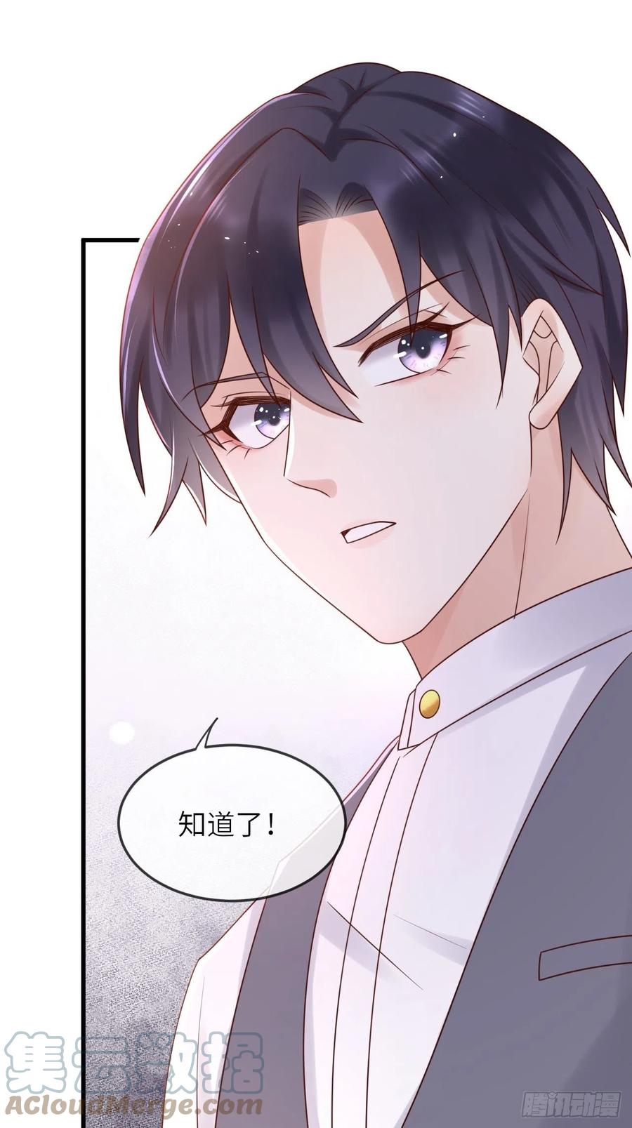 《重生游戏：这个皇子不好养》第52话 我喜欢猛男 第27页