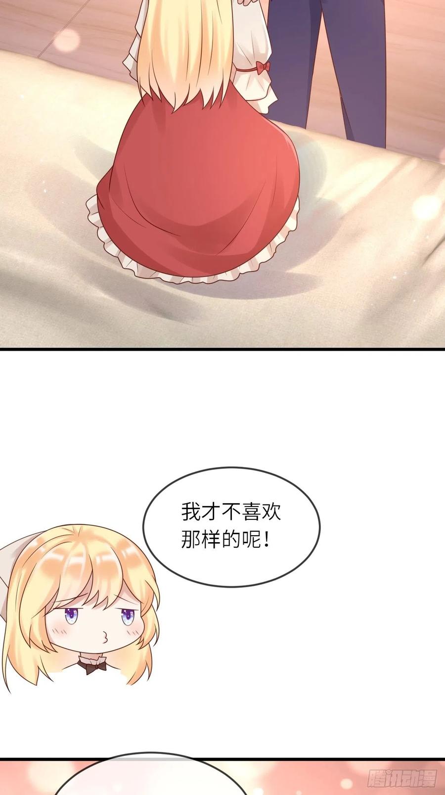 《重生游戏：这个皇子不好养》第52话 我喜欢猛男 第20页