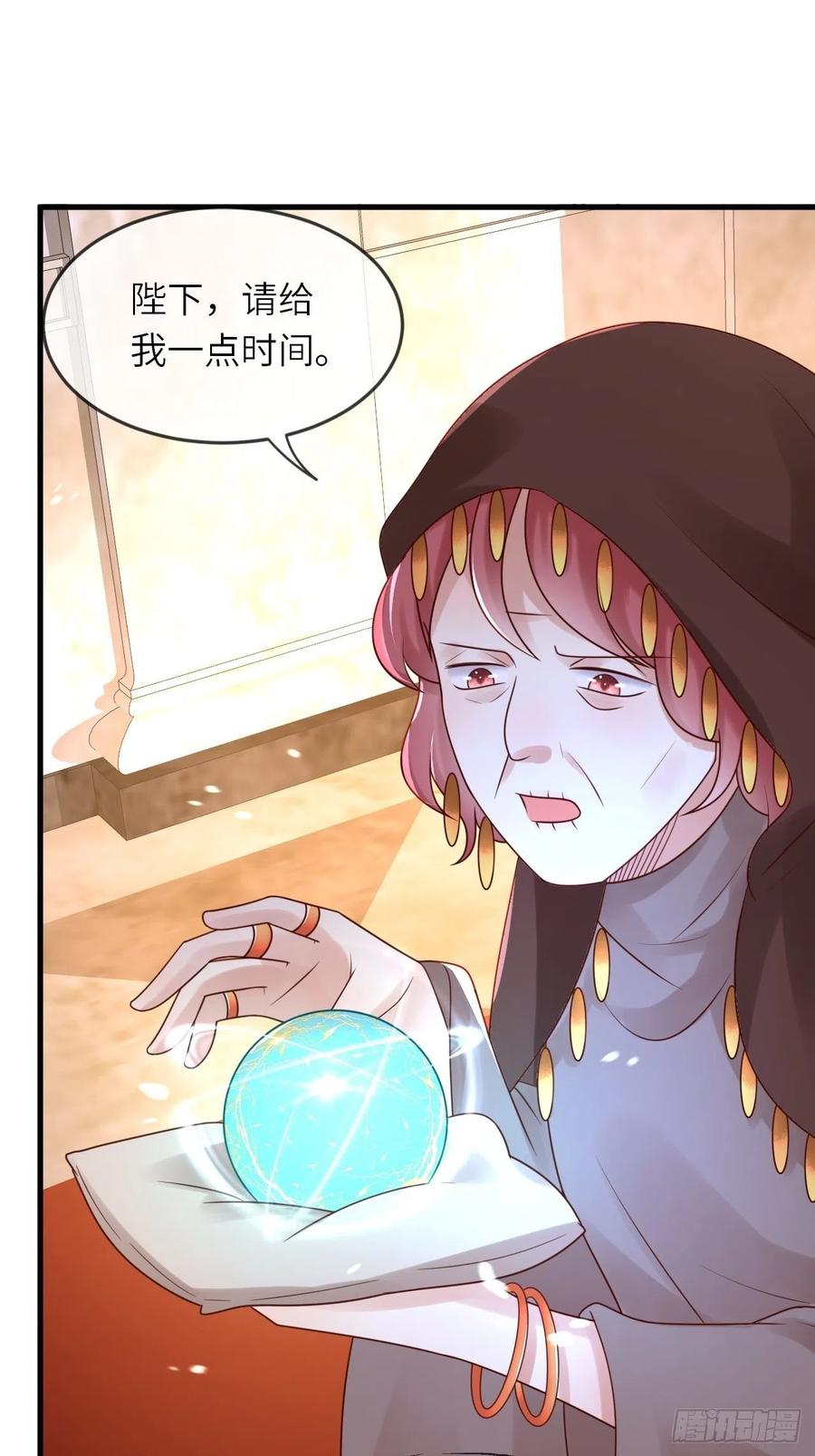 《重生游戏：这个皇子不好养》第52话 我喜欢猛男 第32页