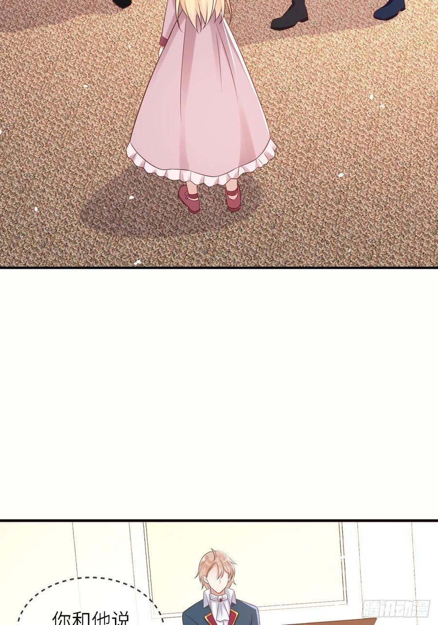 《重生游戏：这个皇子不好养》第53话 没人能欺负崽崽 第34页